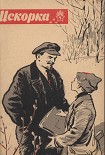 Читать книгу Сочинение