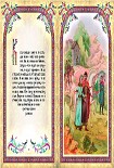 Читать книгу Лилит. Соитие времён.