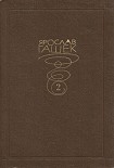 Читать книгу Нравоучительный рассказ
