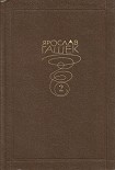 Читать книгу Ослик Гуат
