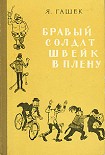Читать книгу Повестушки о ражицкой баште