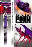 Читать книгу Конец Земли