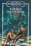 Читать книгу Бог из чаши