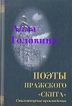 Читать книгу «На этой страшной высоте...». Собрание стихотворений