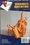 Читать книгу Было это или не было…