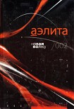 Читать книгу Танцуй, Эсмеральда…