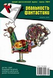 Читать книгу Чужая зима