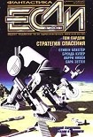 Читать книгу Пароход идет в Кранты