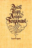 Читать книгу Золотой горшок: сказка из новых времен