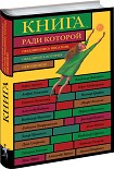 Читать книгу «Краткая история художественной самодеятельности на кораблях пиратского флота Карибского бассейна пе