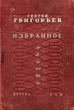 Читать книгу Кругосветка