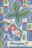 Читать книгу В три часа, в субботу