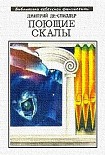 Читать книгу Невидимое послание