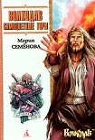 Читать книгу Самоцветные горы