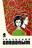 Читать книгу Побратимы