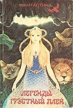 Читать книгу Бесполезное — бесплатно