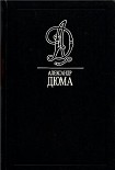 Читать книгу Маркиза де Ганж
