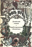 Читать книгу На склоне лет…