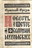 Читать книгу Сочинения