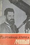 Читать книгу Лестница до звезд