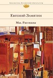 Читать книгу Огни св. Доминика