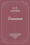 Читать книгу Четвертый. История одного сыска