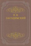 Читать книгу Азальгеш