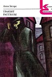 Читать книгу Прогулка мертвых девушек