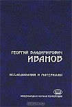 Читать книгу Проза из периодических изданий. 15 писем к И.К. Мартыновскому-Опишне