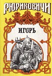 Читать книгу Мечом раздвину рубежи