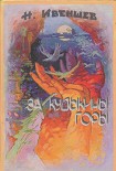 Читать книгу Портрет незнакомца