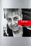 Читать книгу Порядок слов