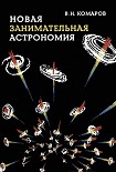 Читать книгу Шалун