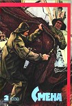 Читать книгу Львиная грива