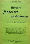 Читать книгу Накануне событий