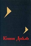 Читать книгу Как Копли Бэнкс прикончил капитана Шарки