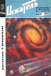 Читать книгу Дезинтегратор Немора