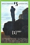 Читать книгу Один за всех