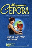 Читать книгу Презент для певицы
