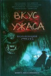 Читать книгу Ныряльщица