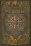 Читать книгу Особенная