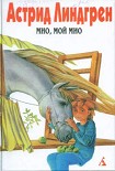 Читать книгу Солнечная полянка (Сборник сказок)