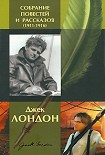Читать книгу Небольшой счет, предъявленный Суизину Холлу
