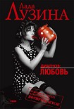 Читать книгу Лучшая подруга