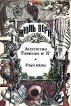 Читать книгу В стороне от больших задач
