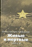 Читать книгу Последнее лето