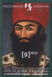 Читать книгу Гроза