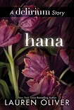 Читать книгу Ханна