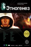 Читать книгу Новелла по мотивам серии «Тираны». Храм на костях