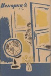 Читать книгу Контрольная по химии